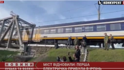 Між Ірпенем та Києвом відновили залізничне сполучення (відео)