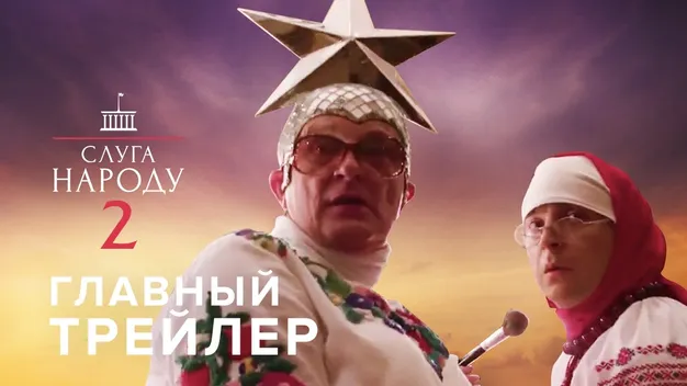 ТОП-7 найкасовіших українських фільмів 2017 року (відео)
