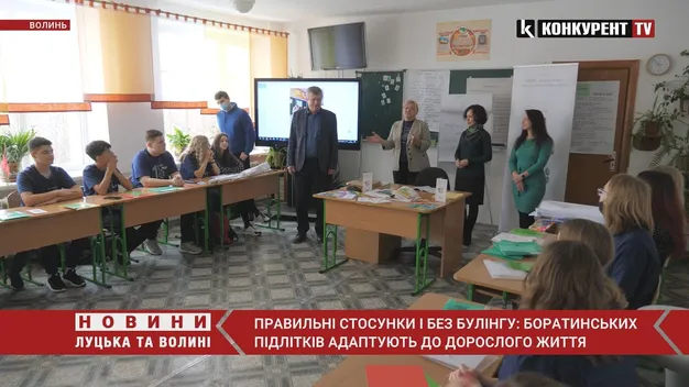 Про підліткові стосунки і булінг: боратинських школярів вчили адаптовуватись до дорослого життя (відео)