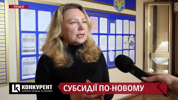 Волинянам пояснили нові правила та умови отримання субсидій (відео)