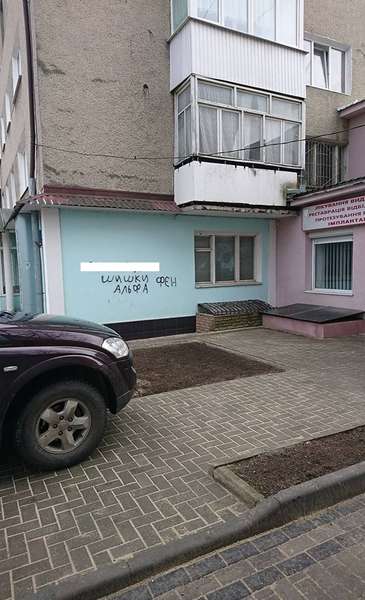 У Луцьку частково замалювали рекламу наркотиків на будинках (фото)