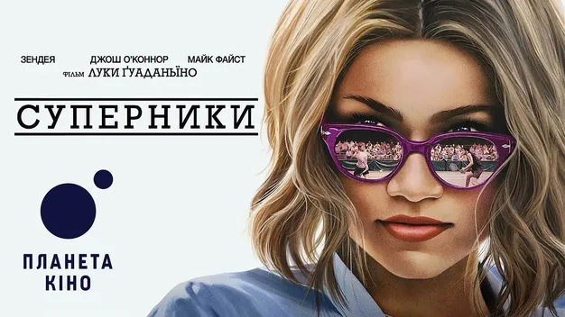 Що подивитися: 7 найцікавіших фільмів квітня (трейлери)