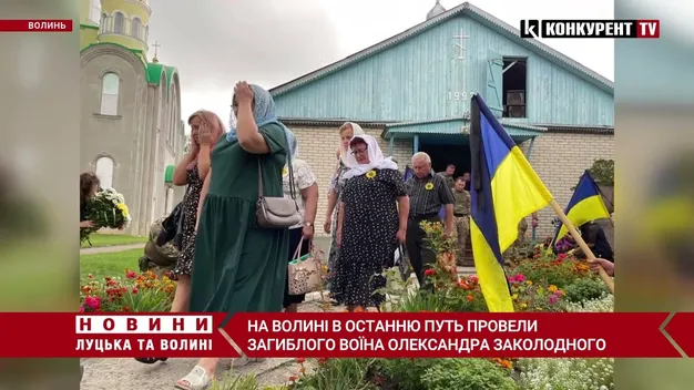 Боронив Україну до останнього подиху: на Волині в останню путь провели загиблого героя (відео)