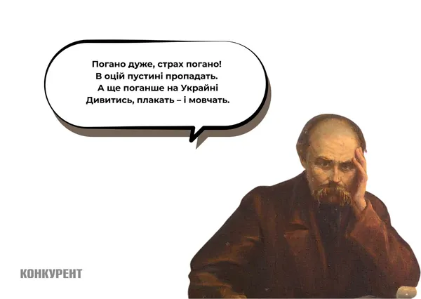 День народження Шевченка: мудрість Кобзаря у листівках
