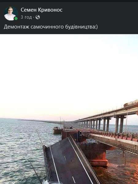 Вибух на Кримському мосту: «найсмачніші» меми з мережі (фото)