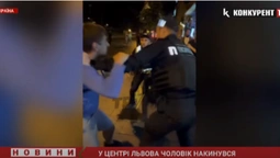 «Махач» з патрульним: у центрі Львова чоловік накинувся з кулаками на копа (відео)