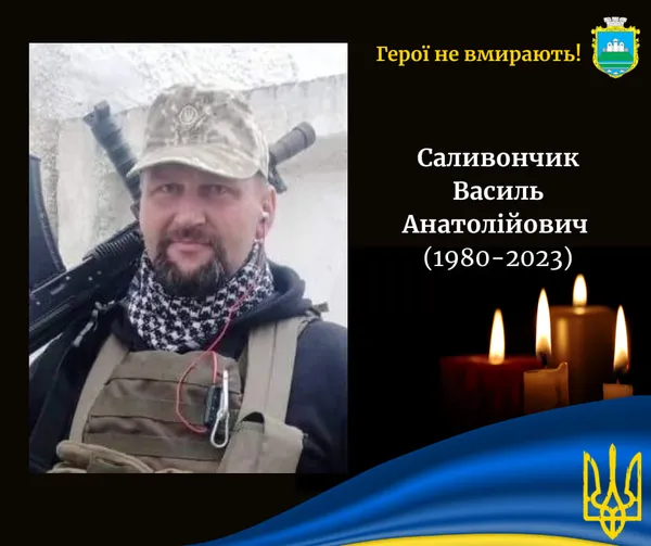 Підтвердили загибель через пів року: на Донеччині загинув волинянин Василь Саливончик