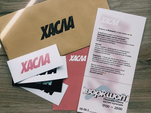 У «Промені» влаштовують вечірку вуличного стилю*