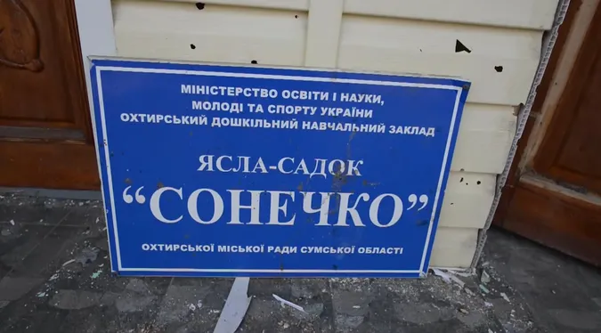 Показали обстріляний росіянами дитячий садок у Охтирці (відео)
