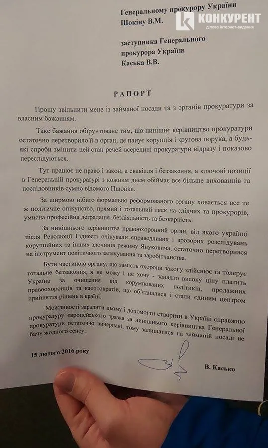 Заступник Генпрокурора подав у відставку