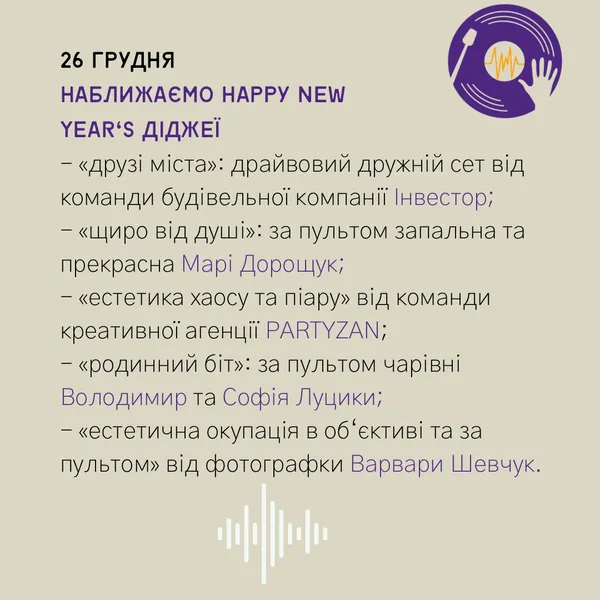 Прийшов без друзів – і знайшов їх: за тиждень у Луцьку стартує «Вітраж-Вікенд»