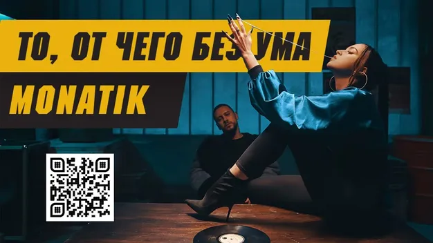 «Тріо Мареничів», акробати і танці: MONATIK випустив новий кліп (відео) 