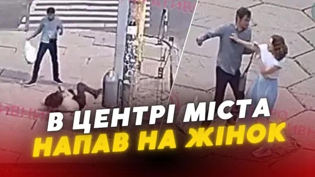 У Дніпрі неадекват за 10 хвилин побив трьох жінок (відео)