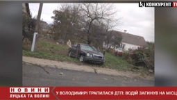 У Володимирі трапилася смертельна ДТП (відео)