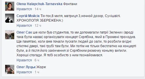 Лучан просять ділитися спогадами про «Промінь» 