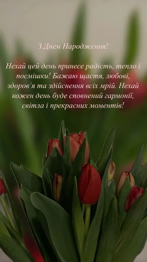 🎁Привітання з душею: вірші, проза та картинки на день народження