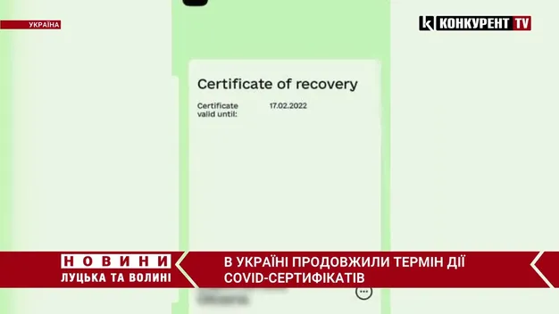 COVID-сертифікат у Дії відображатиметься 1,5 року від дати щеплення (відео)
