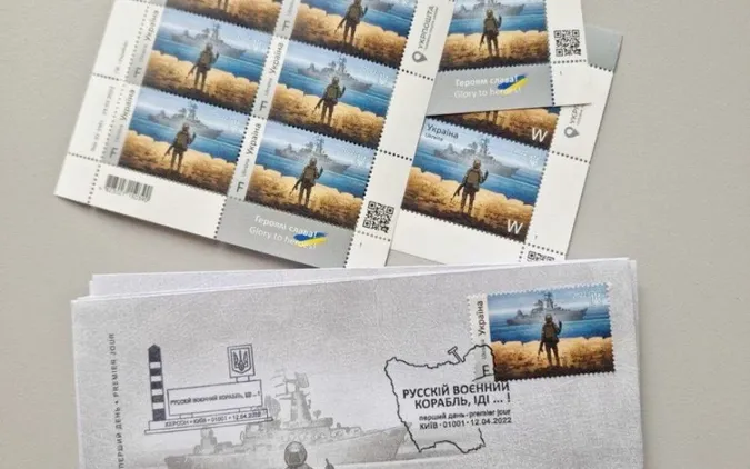 «Укрпошта» припинила продаж марки з кораблем