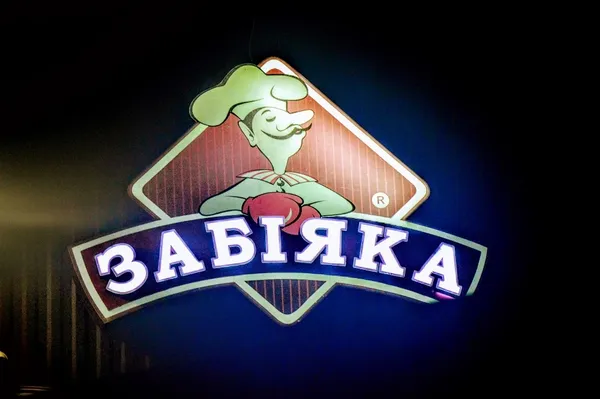 Торгова марка «Забіяка»