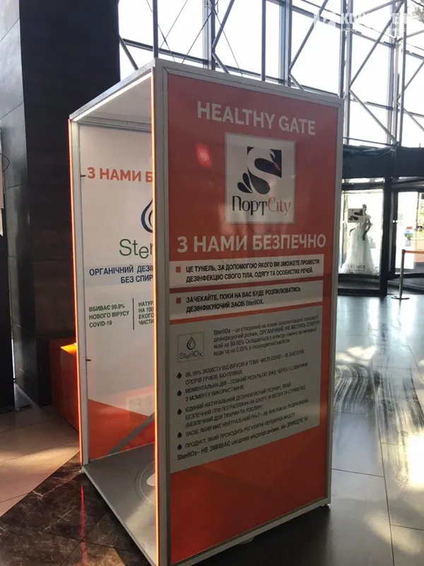 У «ПортCity» встановили тунель для дезінфекції (фотофакт)