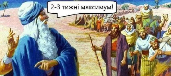 Ці шкідливі заяви стали мемом