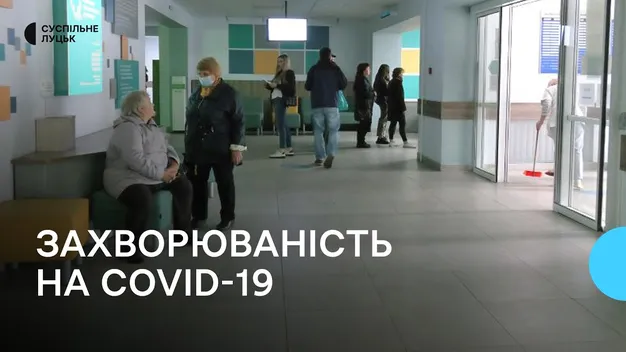 На Волині щодня реєструють понад 300 хворих на коронавірус