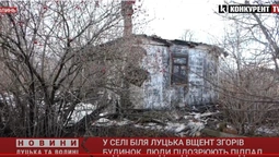 Люди підозрюють підпал: у  селі біля Луцька вщент згорів будинок (відео)