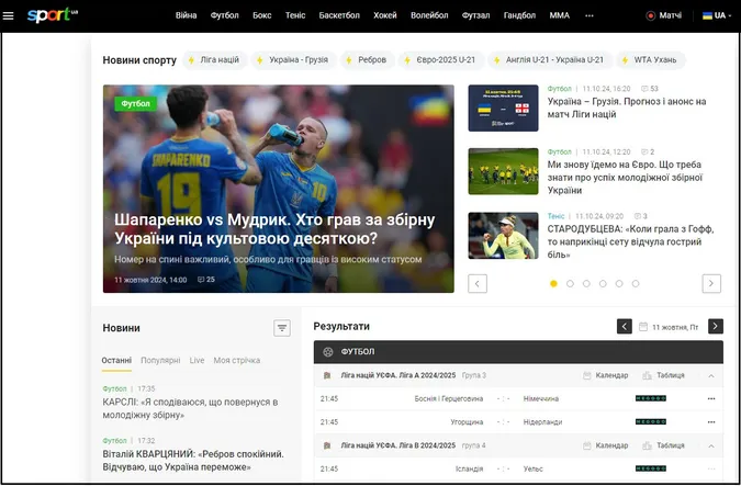Sport.UA: новини спорту цілодобово