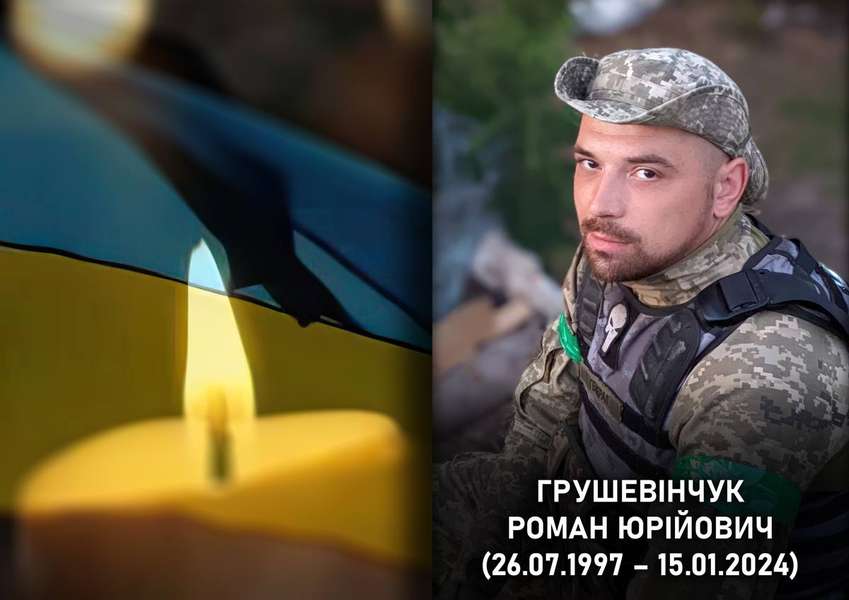 На Луганщині загинув 26-річний сапер Роман Грушевінчук з Волині