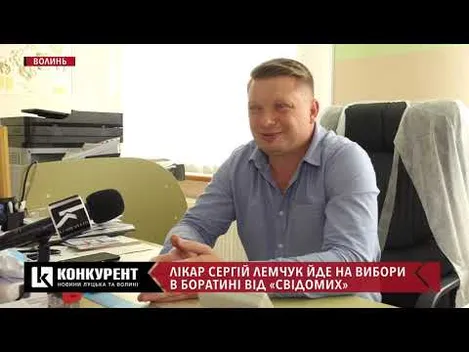 Волинський лікар розповів, за що любить Боратин (інтерв'ю)