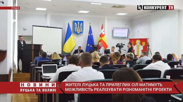Бюджет участі: жителів Луцької громади навчать готувати проєкти (відео)