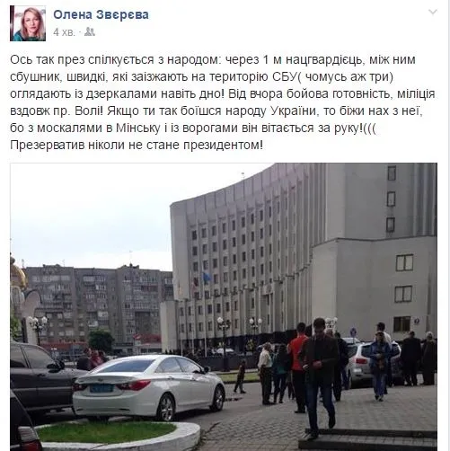 Порошенко на Волині: що про це пишуть у соцмережах
