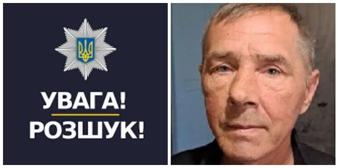 Розшукують зниклого безвісти жителя Луцького району (фото)