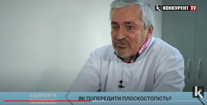 Як попередити плоскостопість? – поради лікаря (відео)