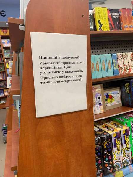 Чи є в книгарнях Луцька книжки російською мовою (фото)