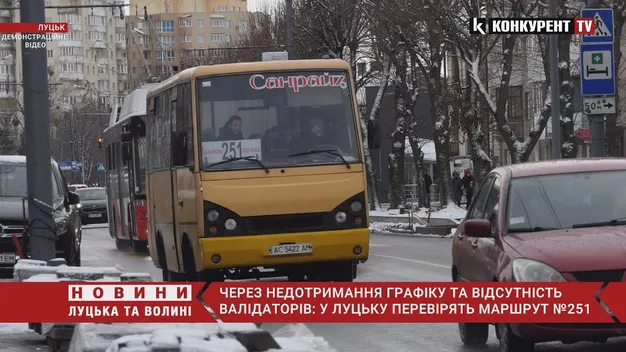 У Луцьку Укртрансбезпека перевірить маршрут №251 (відео)