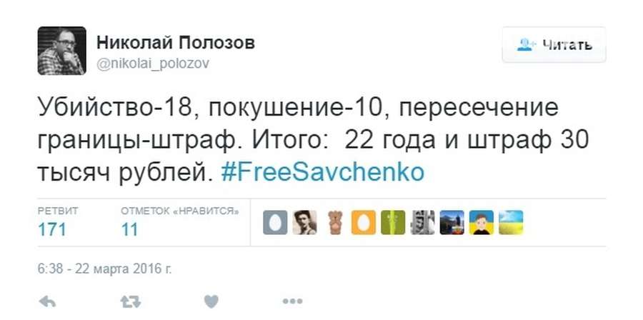 У Росії Савченко присудили 22 роки колонії