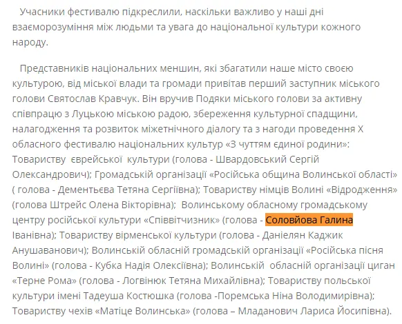 Пропагувала «рускій мір»: у Луцьку судили пенсіонерку Соловйову