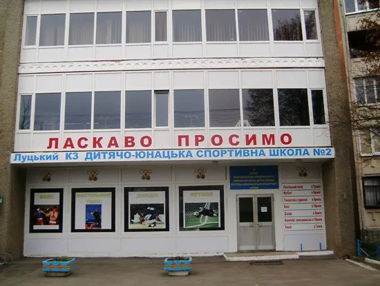 Луцькі депутати перевірять керівника ДЮСШ №2 на «зловживання»