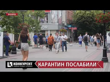 Карантин на Волині: відсоток виявлення поступово знижується
