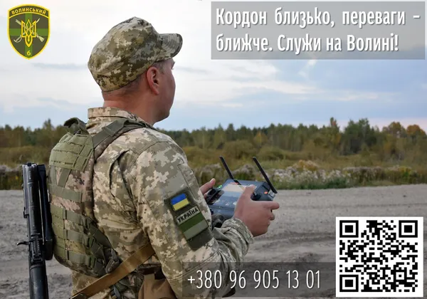 Служи там, де обереш сам: волинські прикордонники кличуть доєднатися до їхніх лав