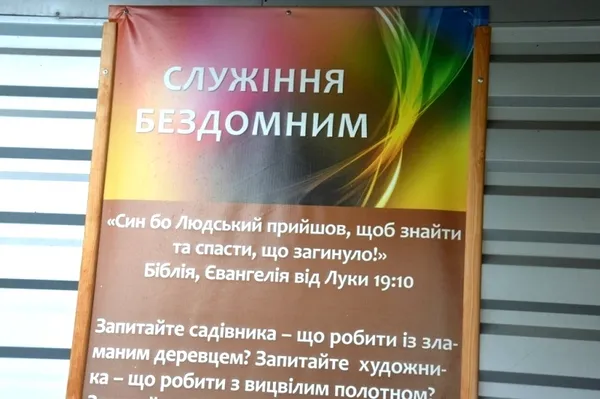 Волинські журналісти дізналися про благодійність протестантів (фото) 