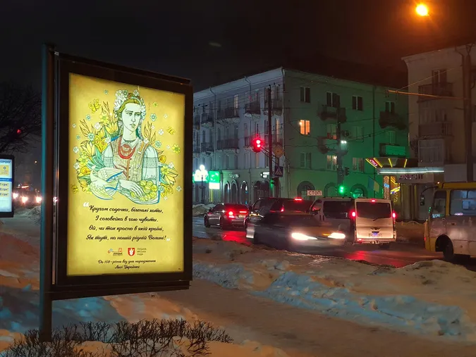 На вулицях Луцька рекламують Лесю Українку (фото)