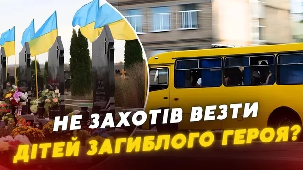 У Луцьку – скандал через водія автобуса, який «виставив» дітей загиблого героя (відео)