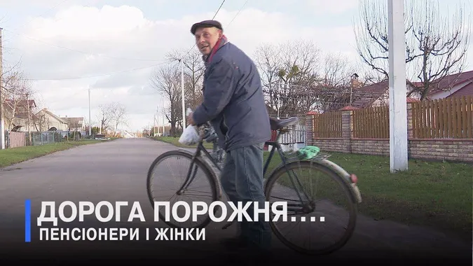 Тиша і порожні вулиці: як живе невелике село на Волині, де залишились самі пенсіонери (відео)