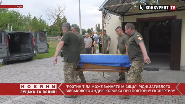 «Може затягнутися до міcяця», – брат загиблого військового Андрія Коробка про повторну експертизу (відео)