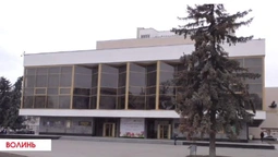 Волинський облмуздрамтеатр готується до прем'єр (відео)