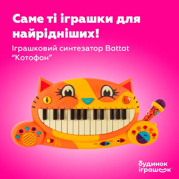 День захисту дітей: в «Будинку іграшок» у «Промені» – безліч подарунків*