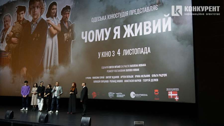 У Луцьку відбувся світський раут з допрем'єрним показом фільму «Чому я живий» (фото)