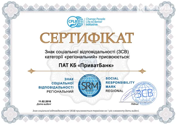«ПриватБанк» отримав міжнародну відзнаку